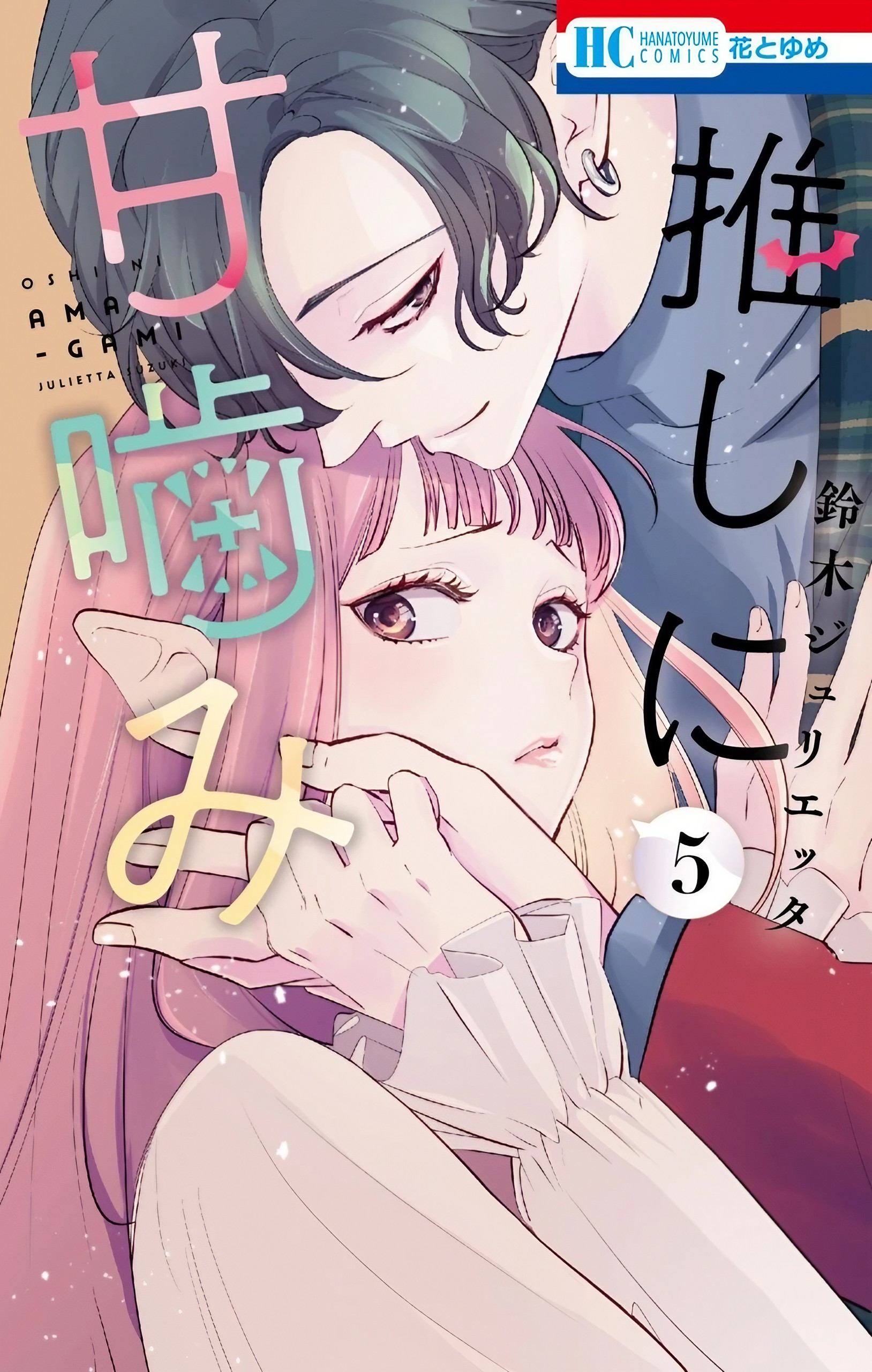Read Oshi ni Amagami ES Manga Online