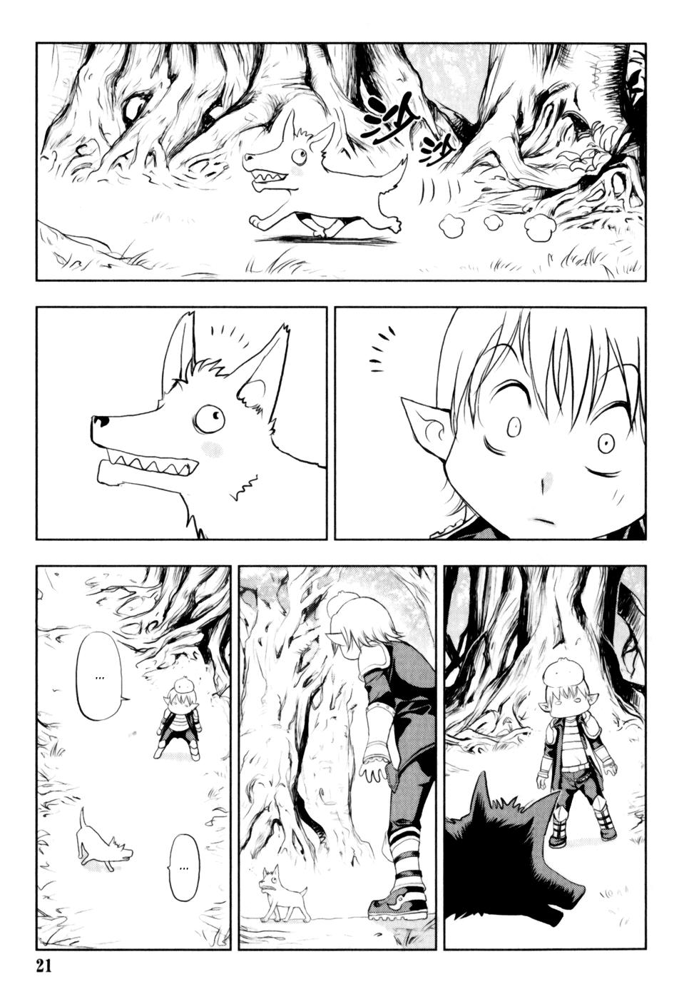Read 1-2 Prince IT Manga Online