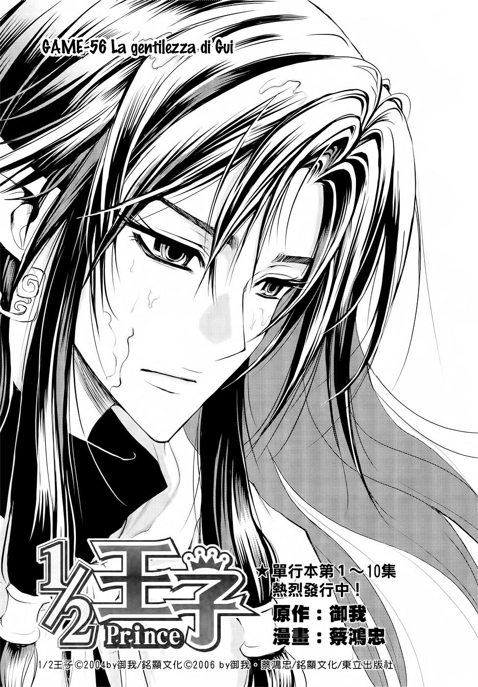 Read 1-2 Prince IT Manga Online