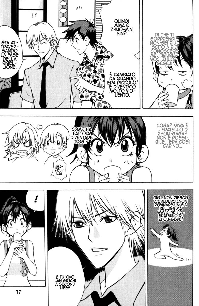 Read 1-2 Prince IT Manga Online