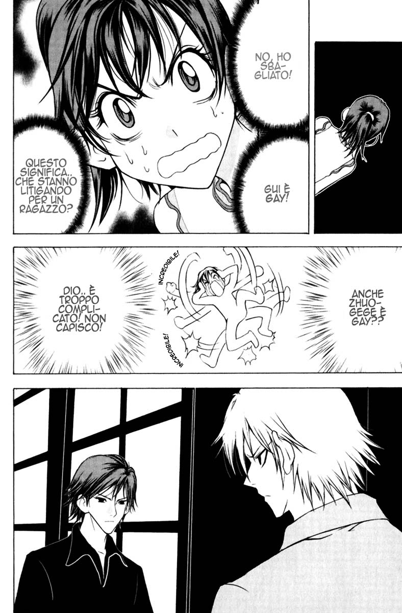 Read 1-2 Prince IT Manga Online