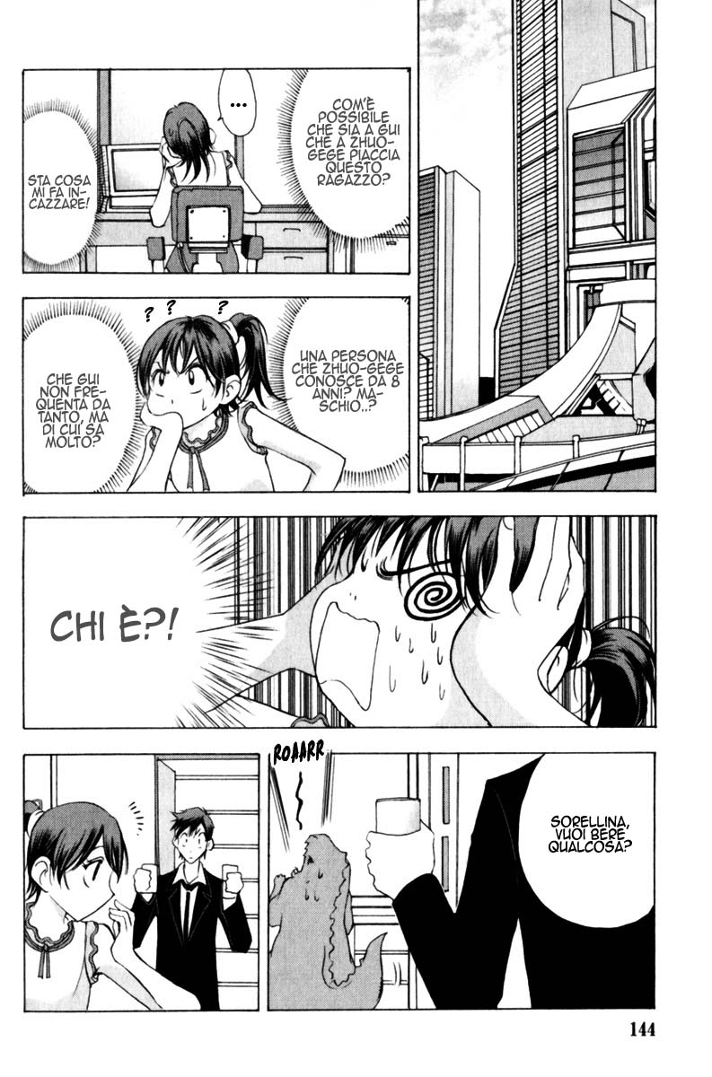 Read 1-2 Prince IT Manga Online