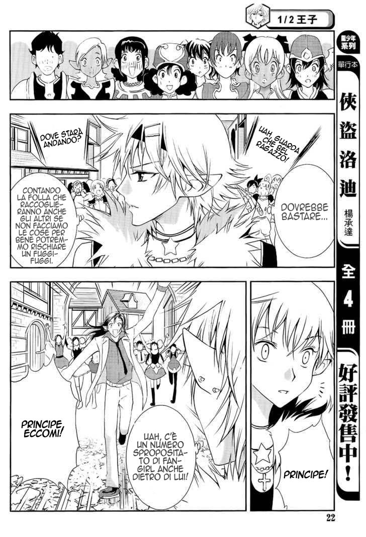 Read 1-2 Prince IT Manga Online