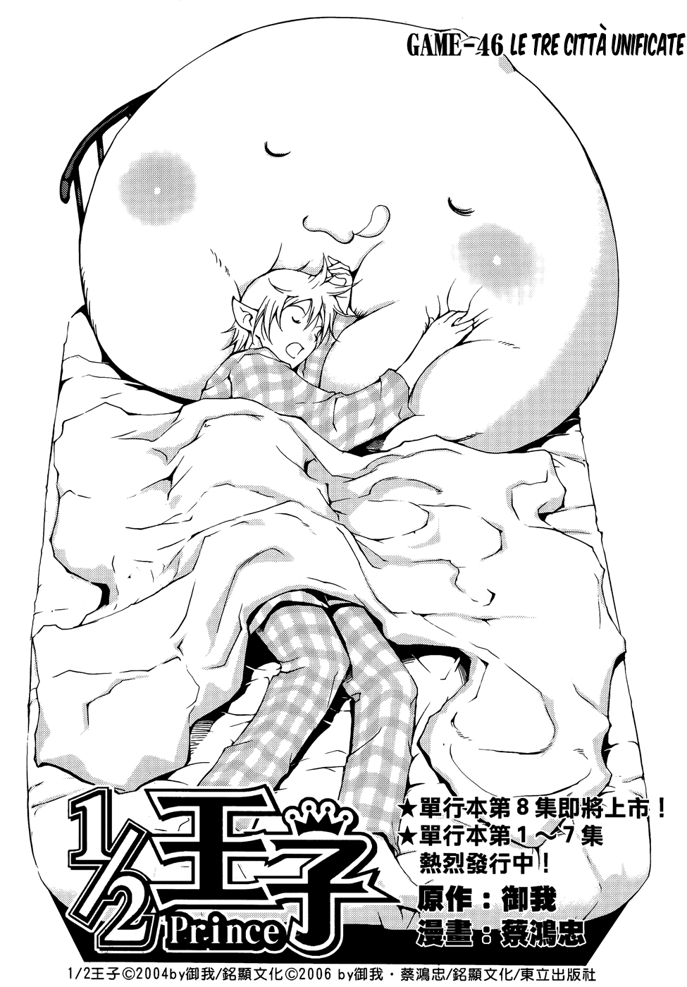 Read 1-2 Prince IT Manga Online