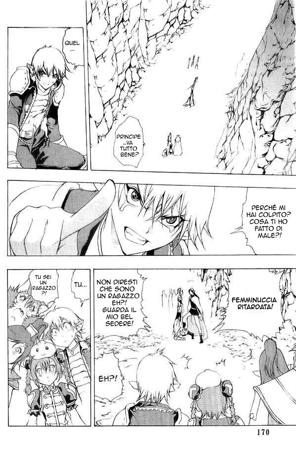 Read 1-2 Prince IT Manga Online