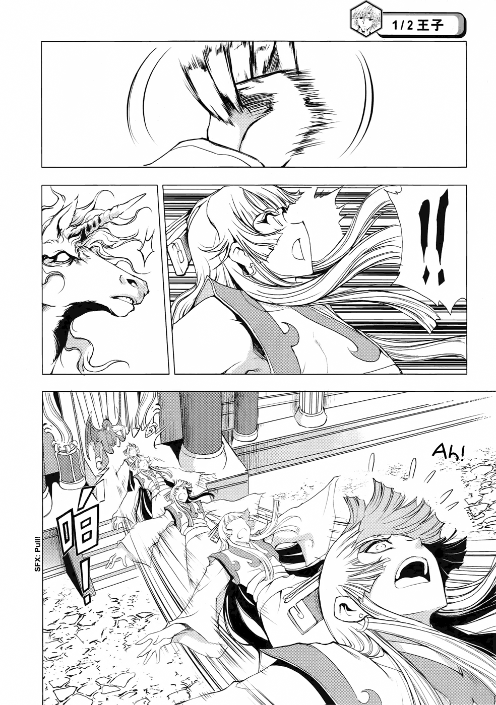 Read 1-2 Prince IT Manga Online