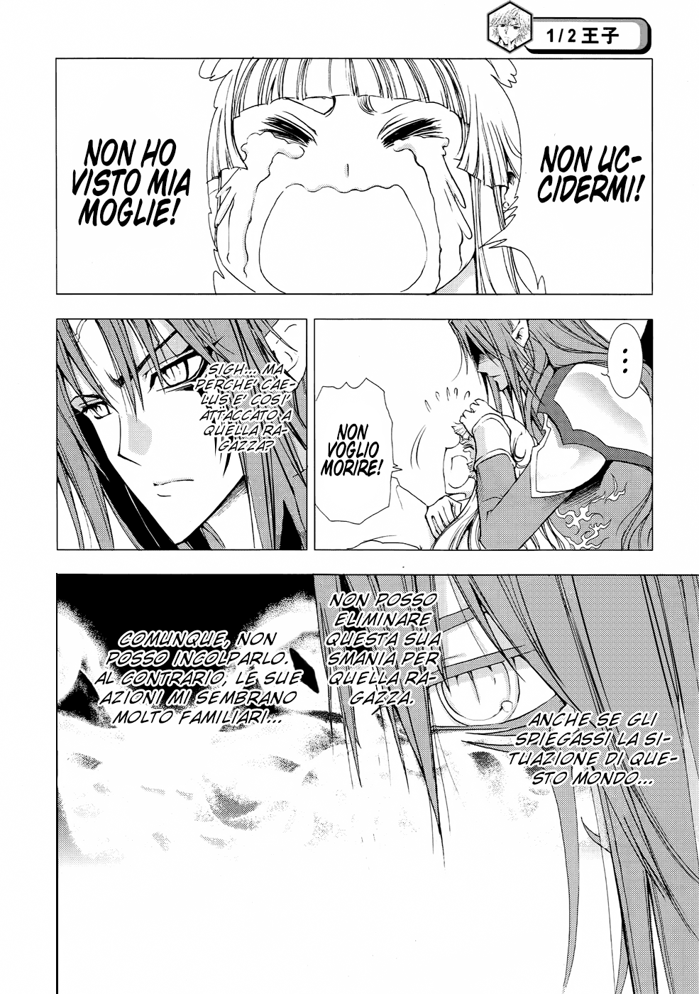 Read 1-2 Prince IT Manga Online