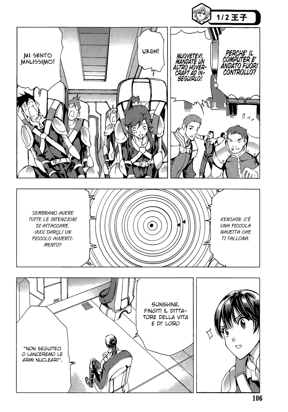 Read 1-2 Prince IT Manga Online
