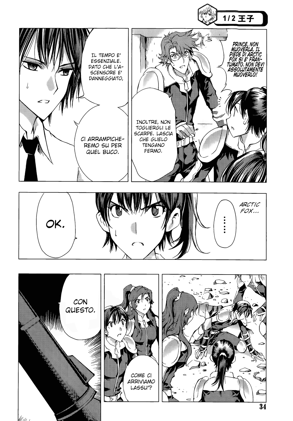 Read 1-2 Prince IT Manga Online