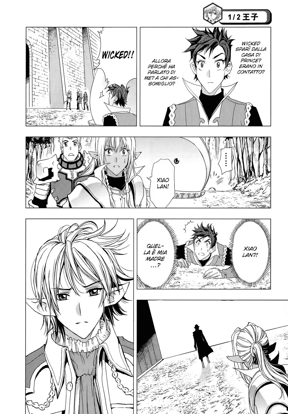 Read 1-2 Prince IT Manga Online