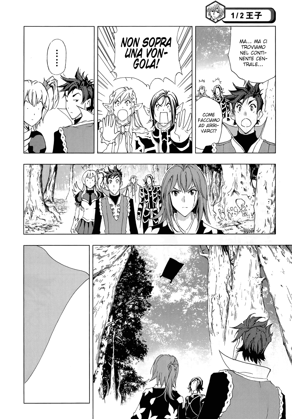 Read 1-2 Prince IT Manga Online
