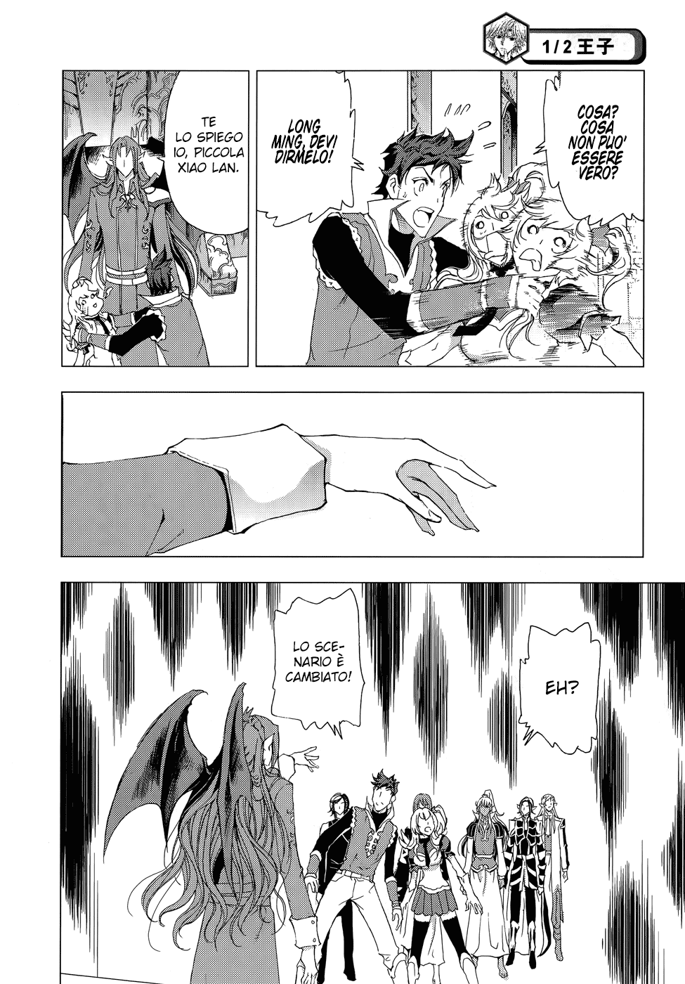 Read 1-2 Prince IT Manga Online