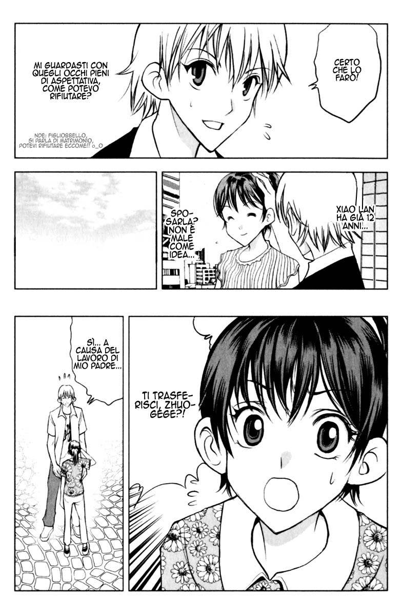 Read 1-2 Prince IT Manga Online
