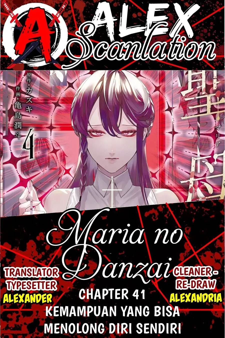 Read Maria no Danzai ID Manga Online