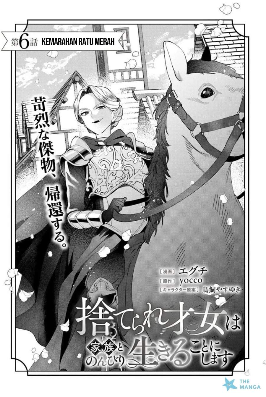 Read Suterare Saijo Wa Kazoku To Nonbiri Ikiru Koto Ni Shimasu ID Manga Online