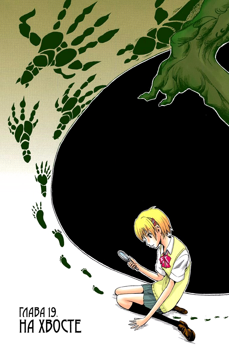Read Адский детектив Нейро Ногами (цветное издание) RU Manga Online