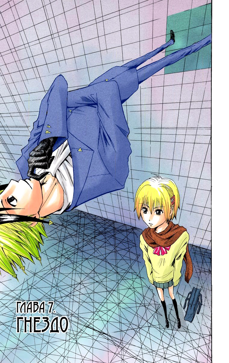 Read Адский детектив Нейро Ногами (цветное издание) RU Manga Online