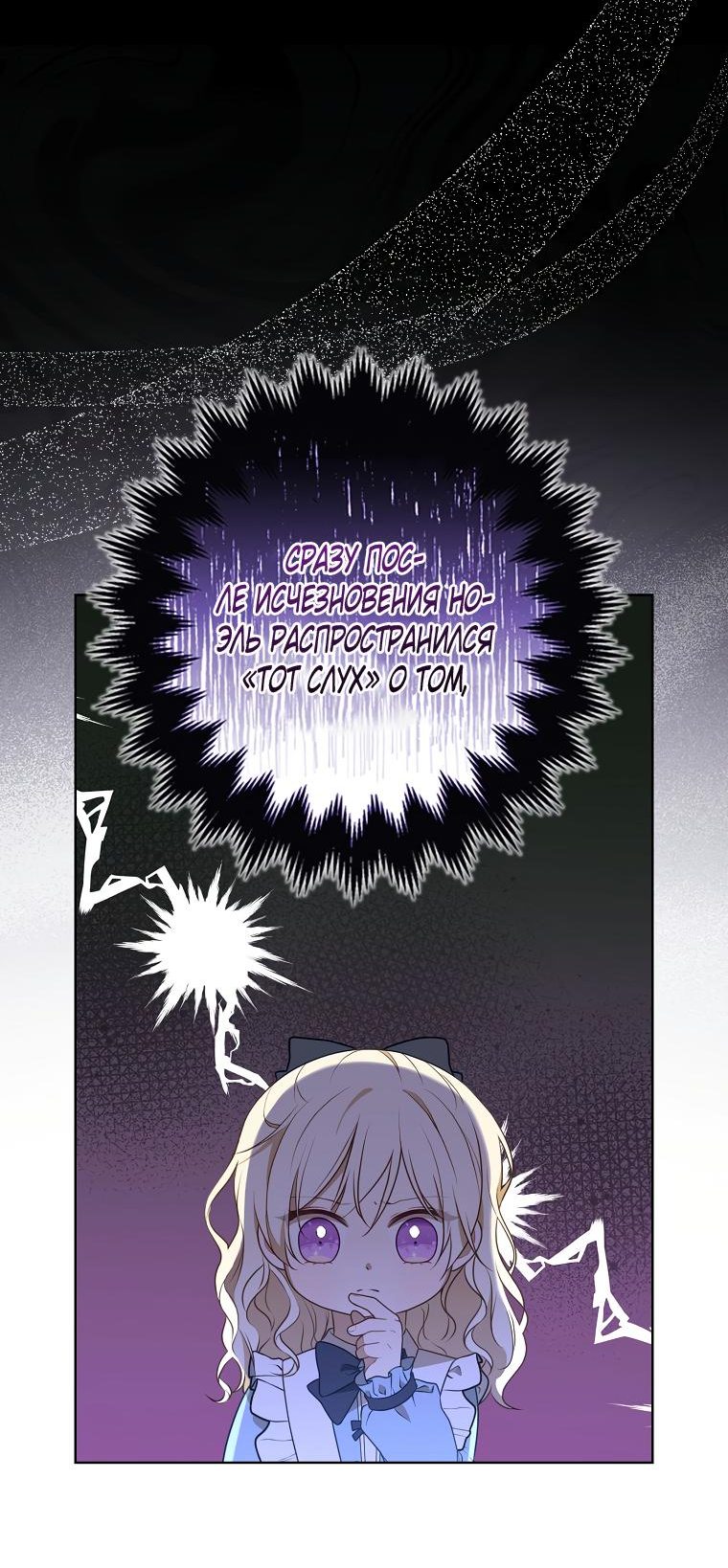 Read Бандитка герцогской семьи RU Manga Online