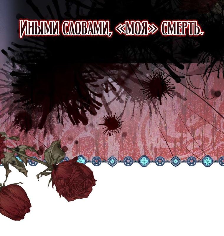 Read Бандитка герцогской семьи RU Manga Online