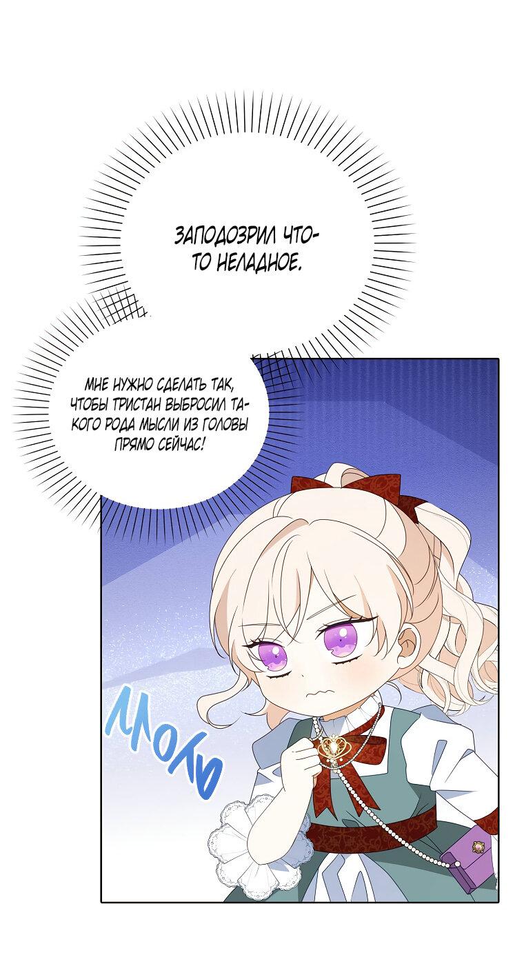 Read Бандитка герцогской семьи RU Manga Online