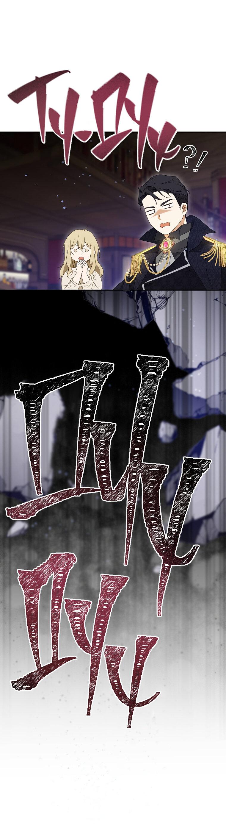 Read Бандитка герцогской семьи RU Manga Online