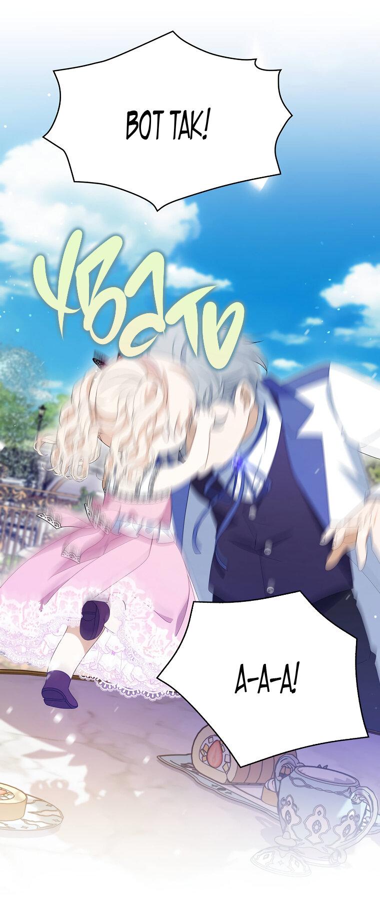 Read Бандитка герцогской семьи RU Manga Online