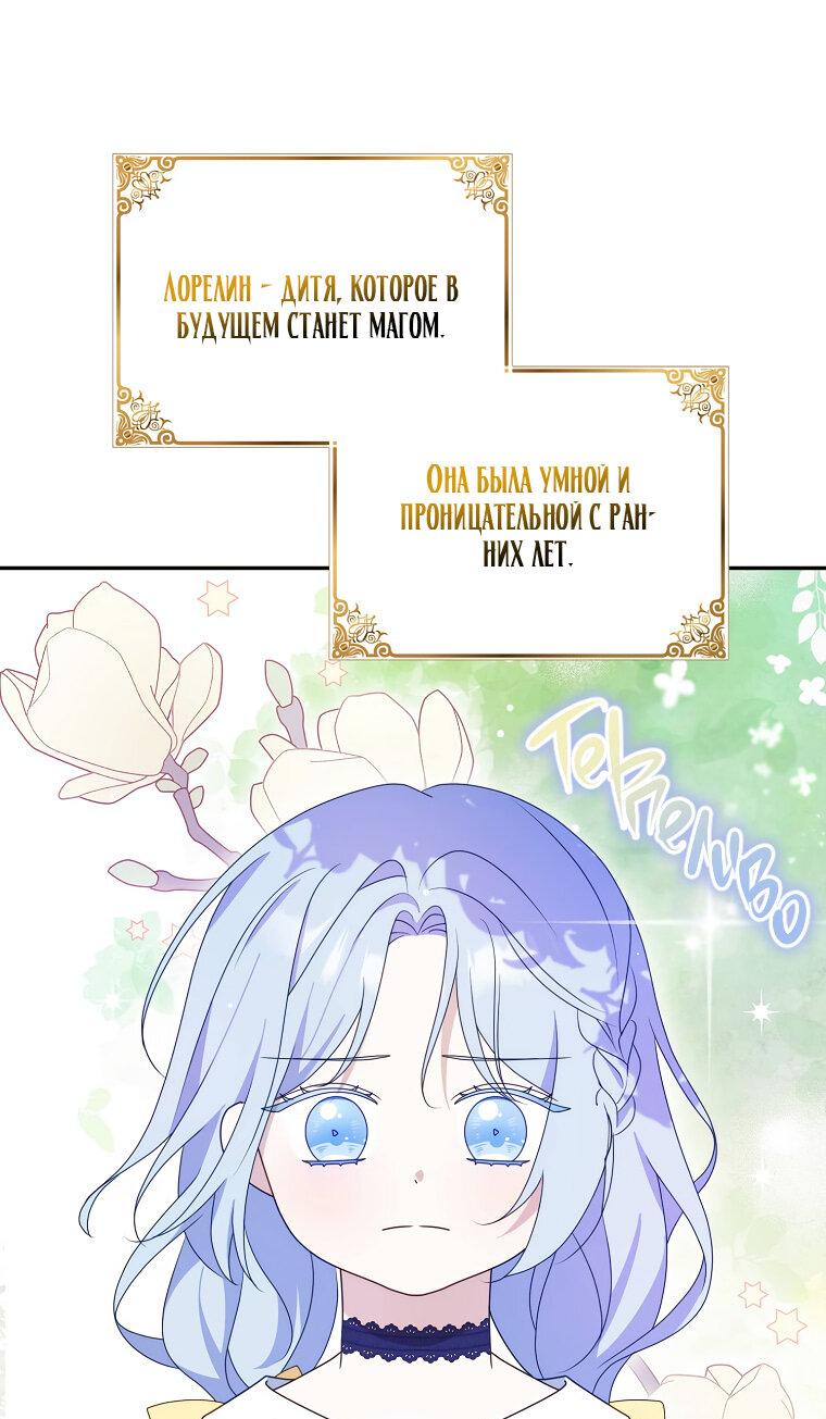 Read Бандитка герцогской семьи RU Manga Online