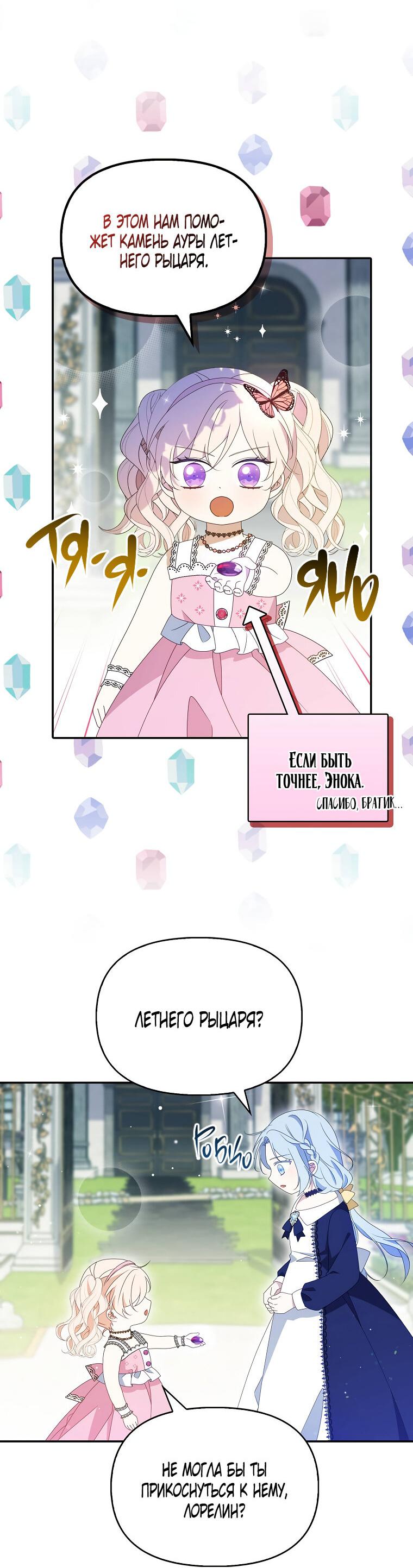 Read Бандитка герцогской семьи RU Manga Online