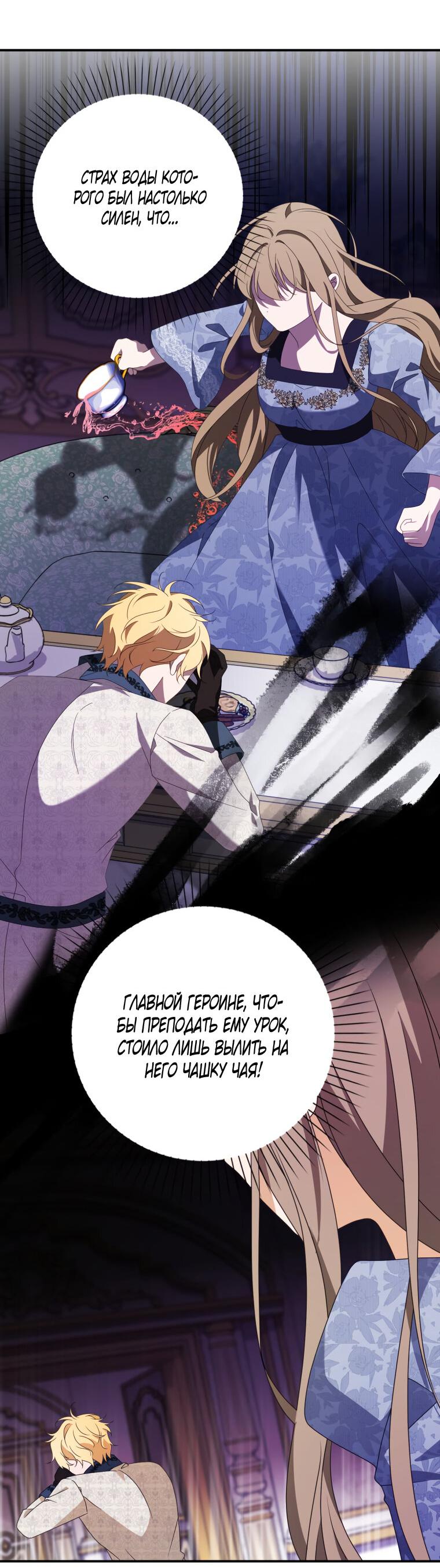Read Бандитка герцогской семьи RU Manga Online