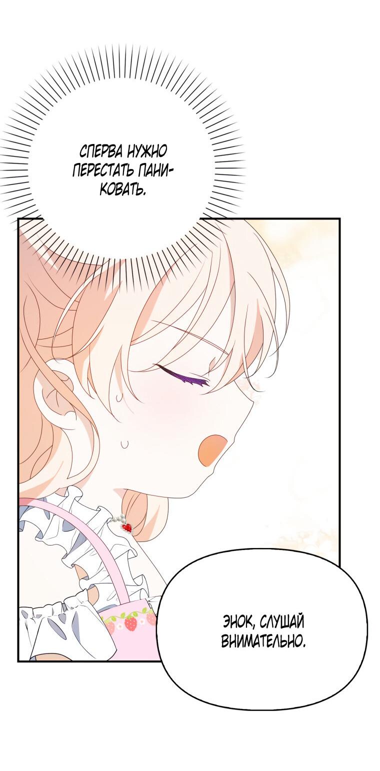 Read Бандитка герцогской семьи RU Manga Online