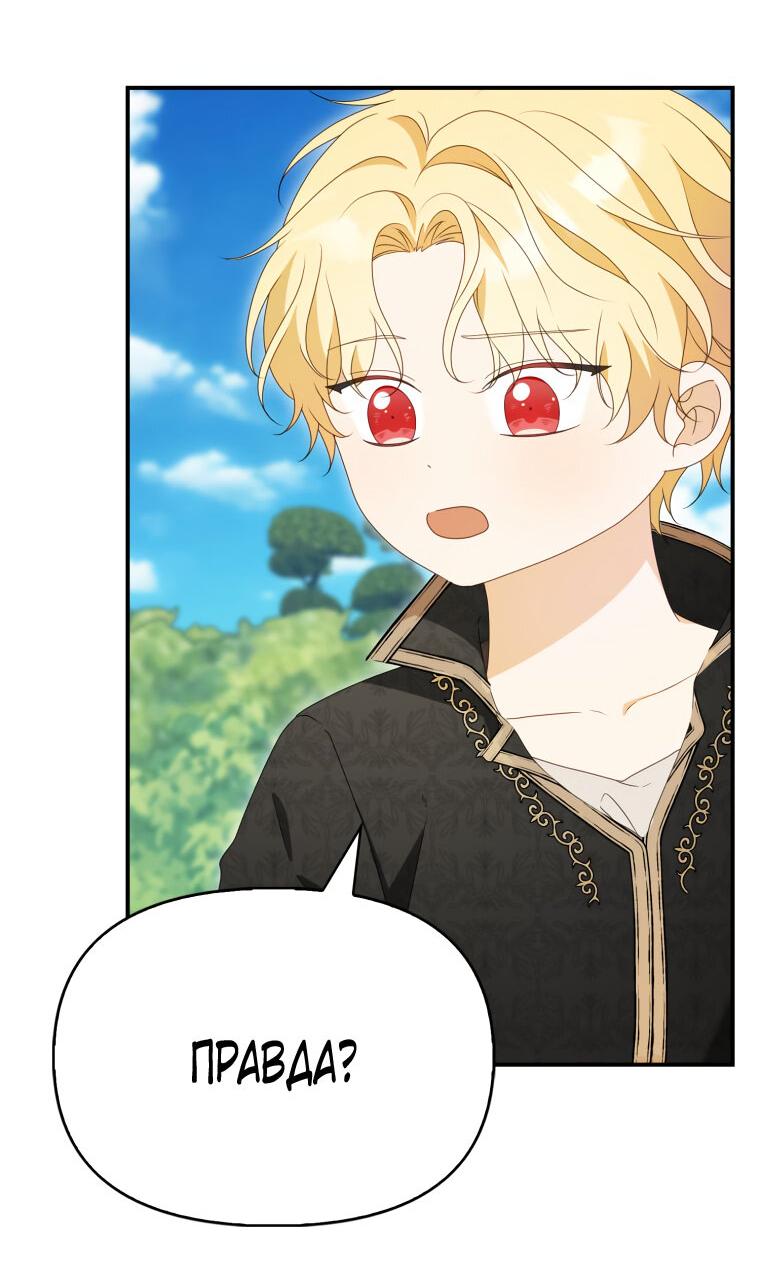 Read Бандитка герцогской семьи RU Manga Online