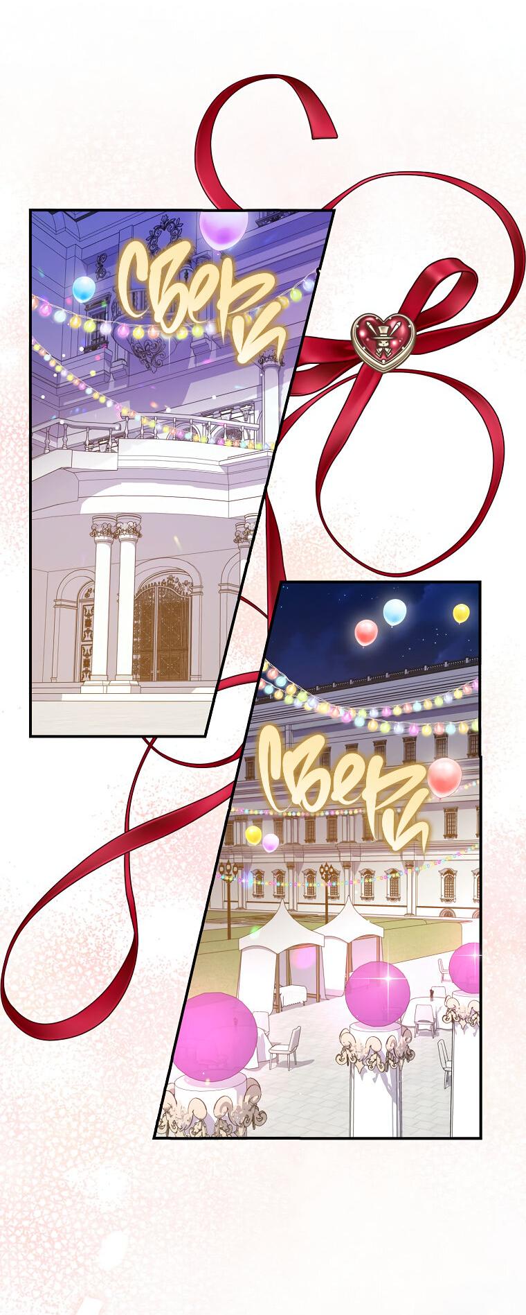 Read Бандитка герцогской семьи RU Manga Online