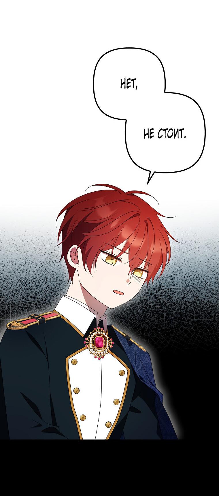 Read Бандитка герцогской семьи RU Manga Online
