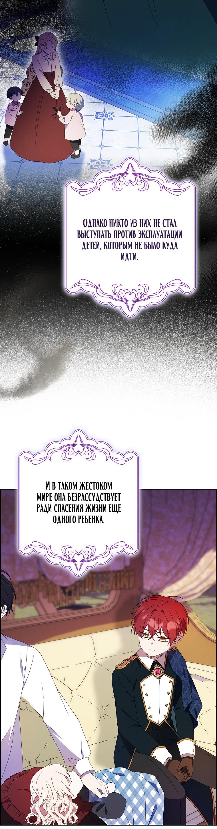 Read Бандитка герцогской семьи RU Manga Online
