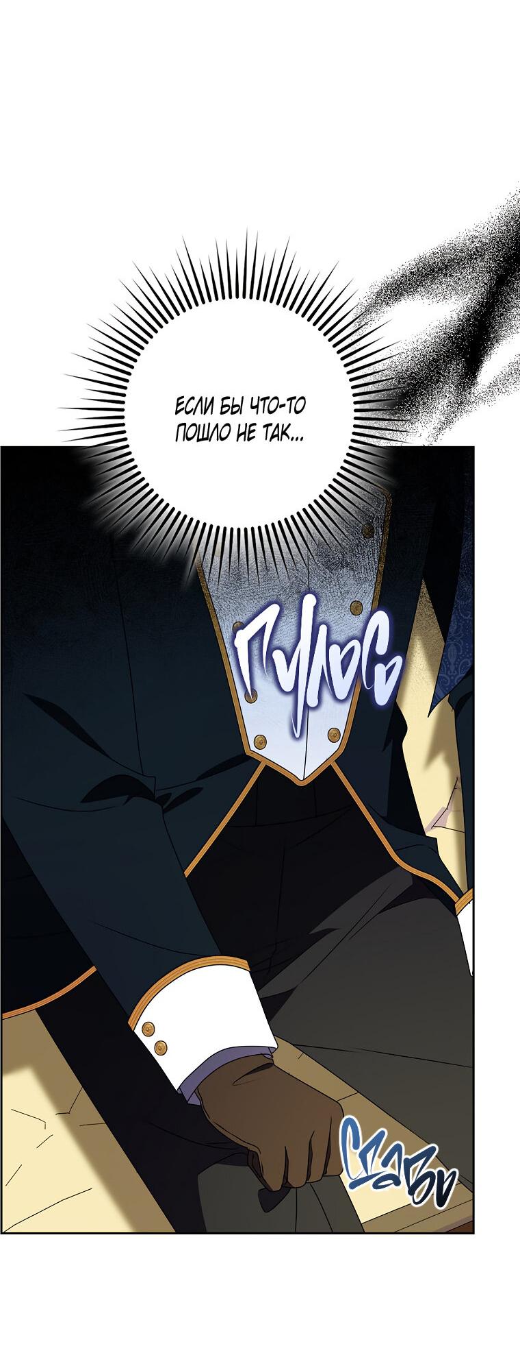 Read Бандитка герцогской семьи RU Manga Online