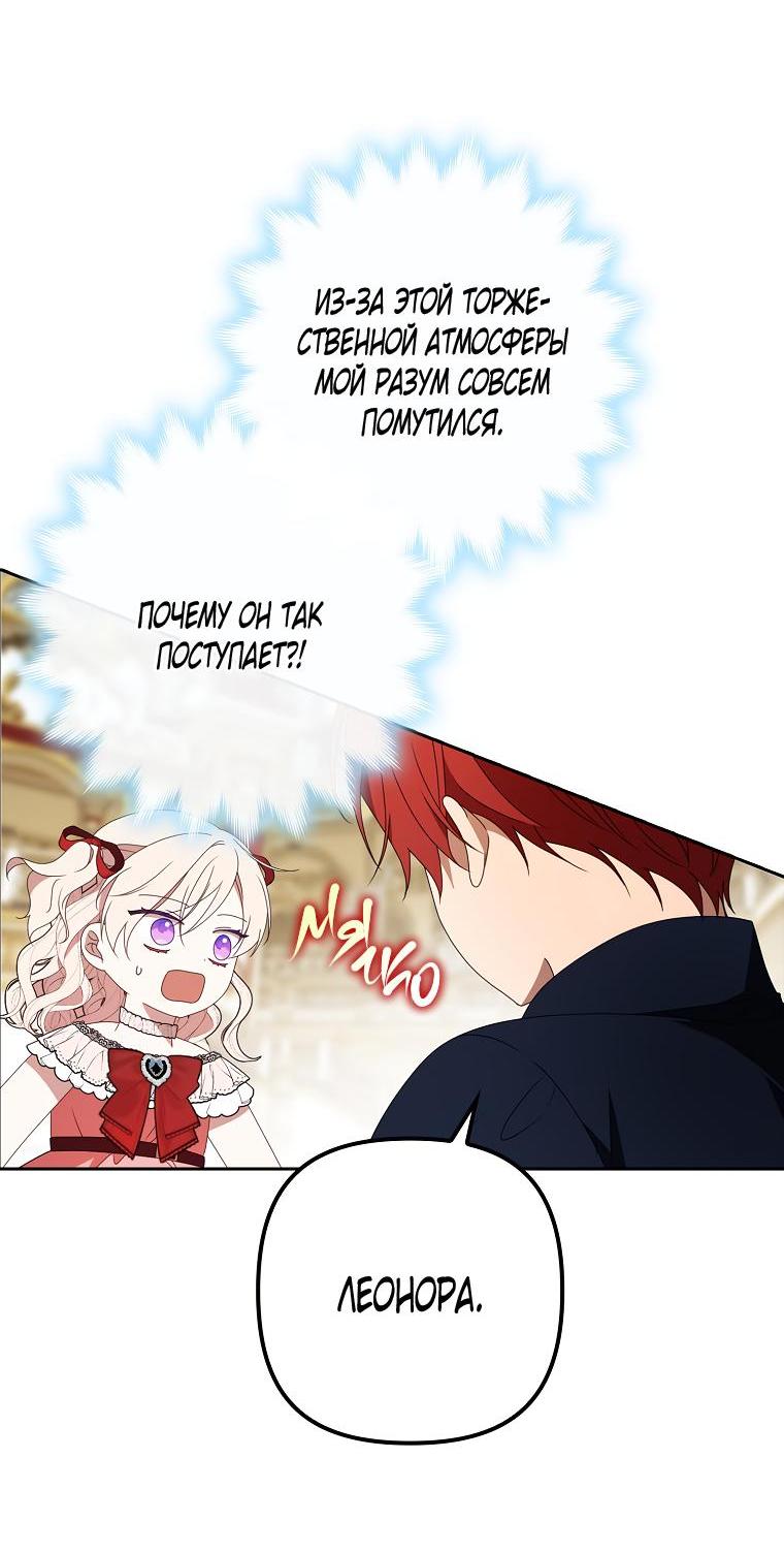 Read Бандитка герцогской семьи RU Manga Online