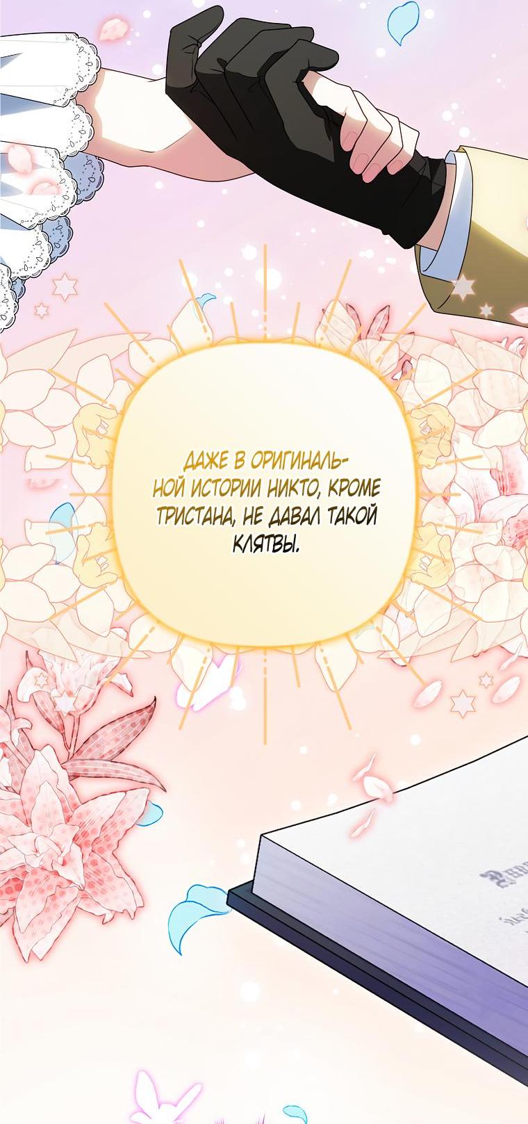 Read Бандитка герцогской семьи RU Manga Online
