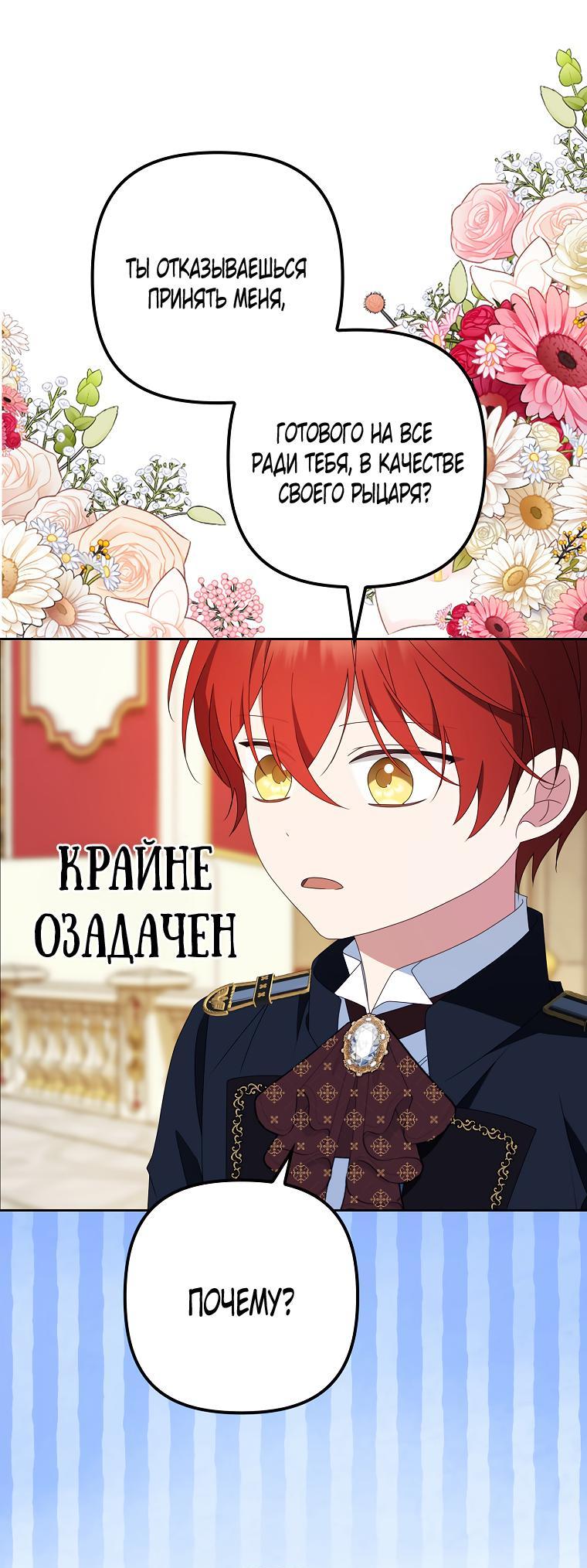Read Бандитка герцогской семьи RU Manga Online
