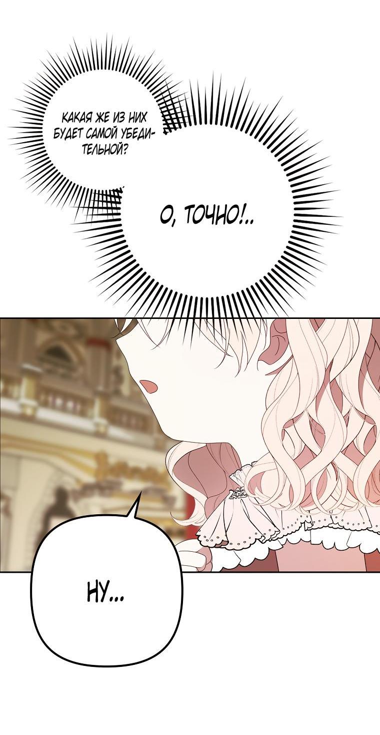 Read Бандитка герцогской семьи RU Manga Online
