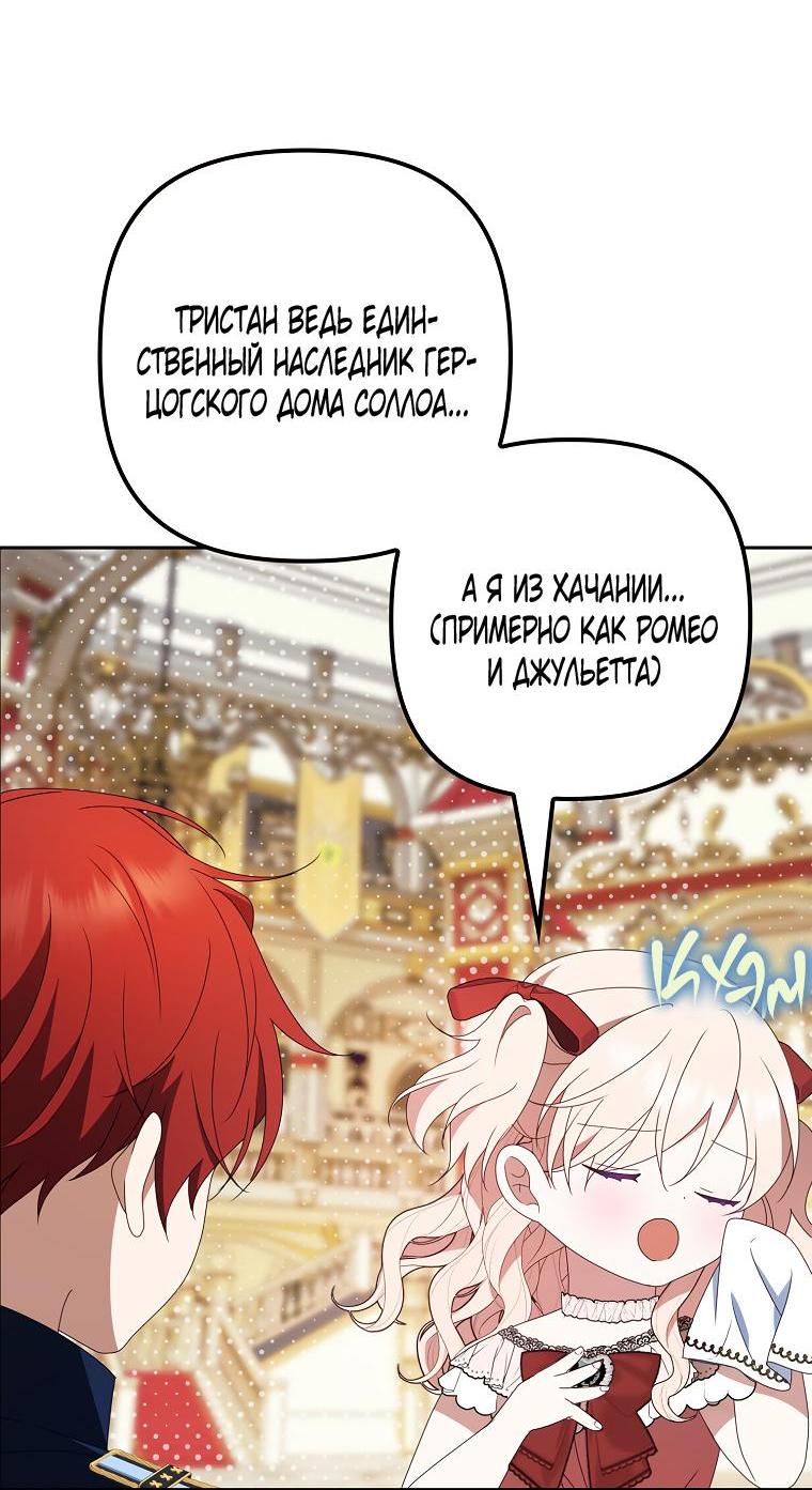 Read Бандитка герцогской семьи RU Manga Online