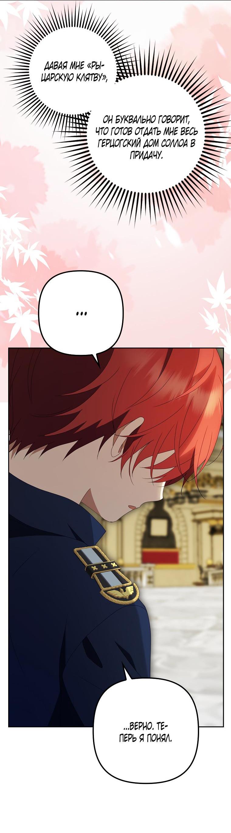 Read Бандитка герцогской семьи RU Manga Online