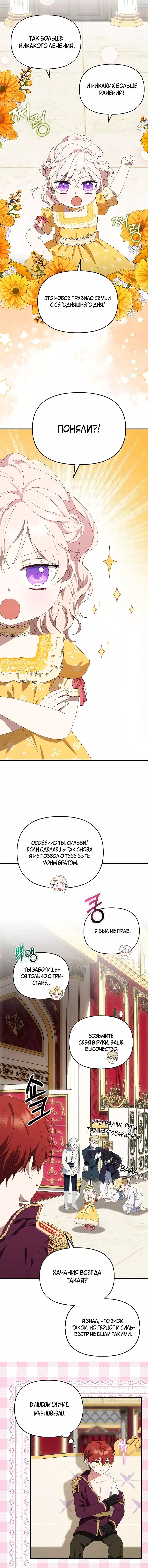 Read Бандитка герцогской семьи RU Manga Online