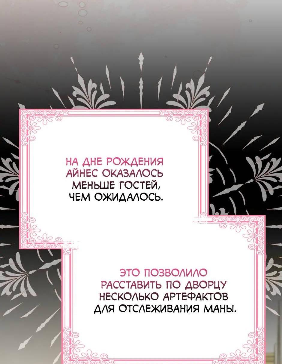Read Бандитка герцогской семьи RU Manga Online