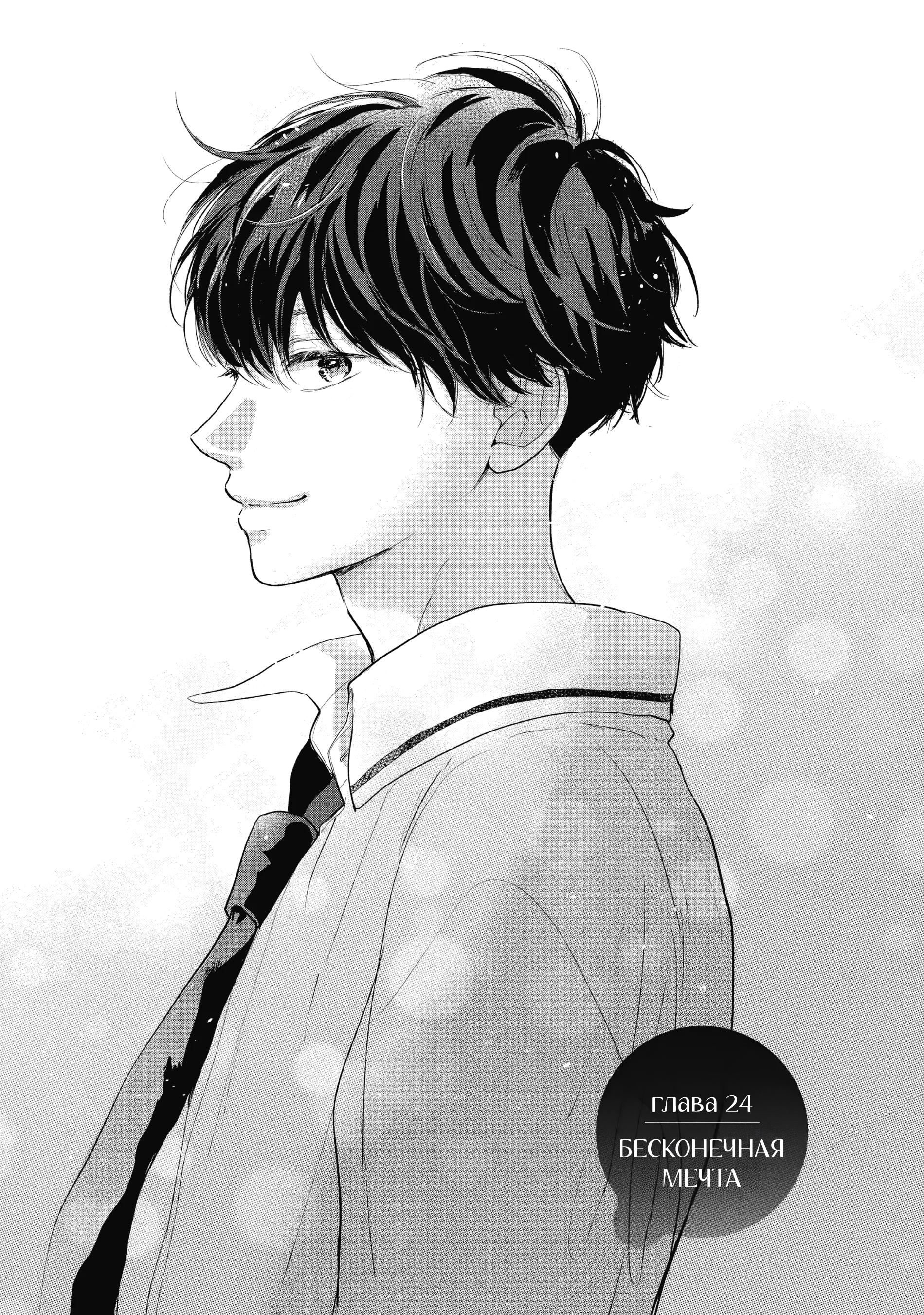 Read В любом случае я влюблюсь в тебя RU Manga Online