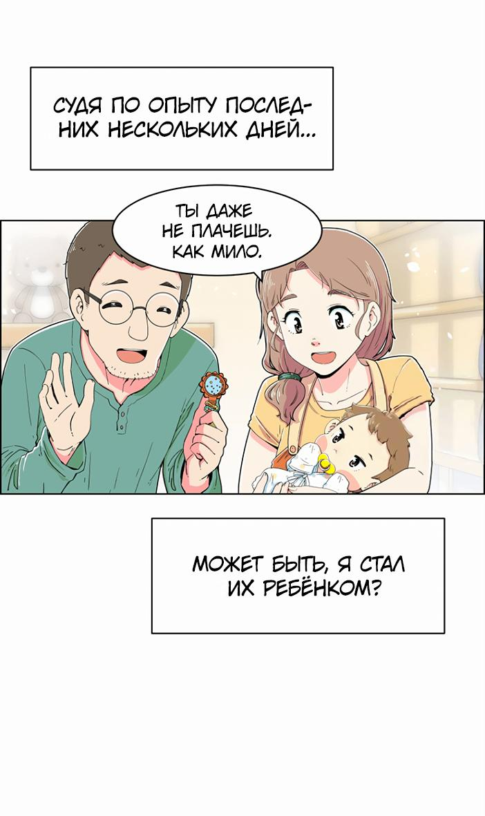 Read Возрождение Бетховена RU Manga Online