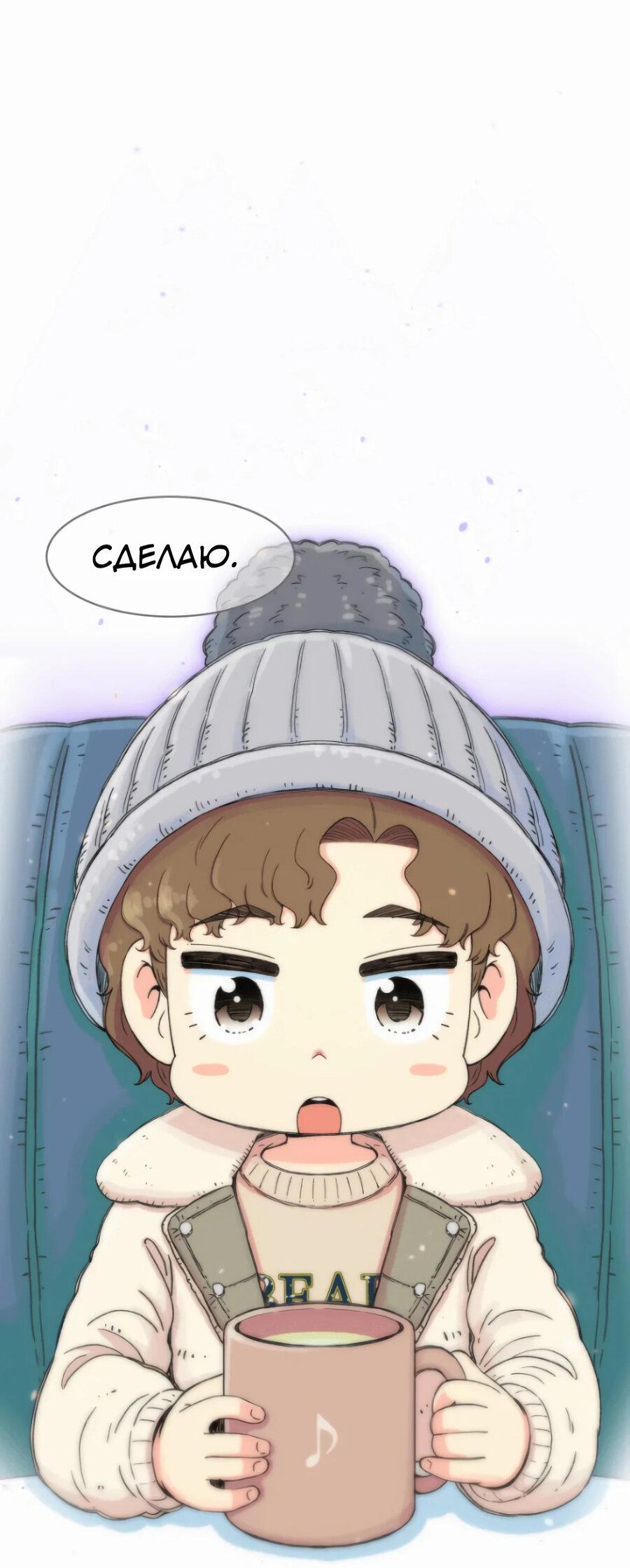 Read Возрождение Бетховена RU Manga Online