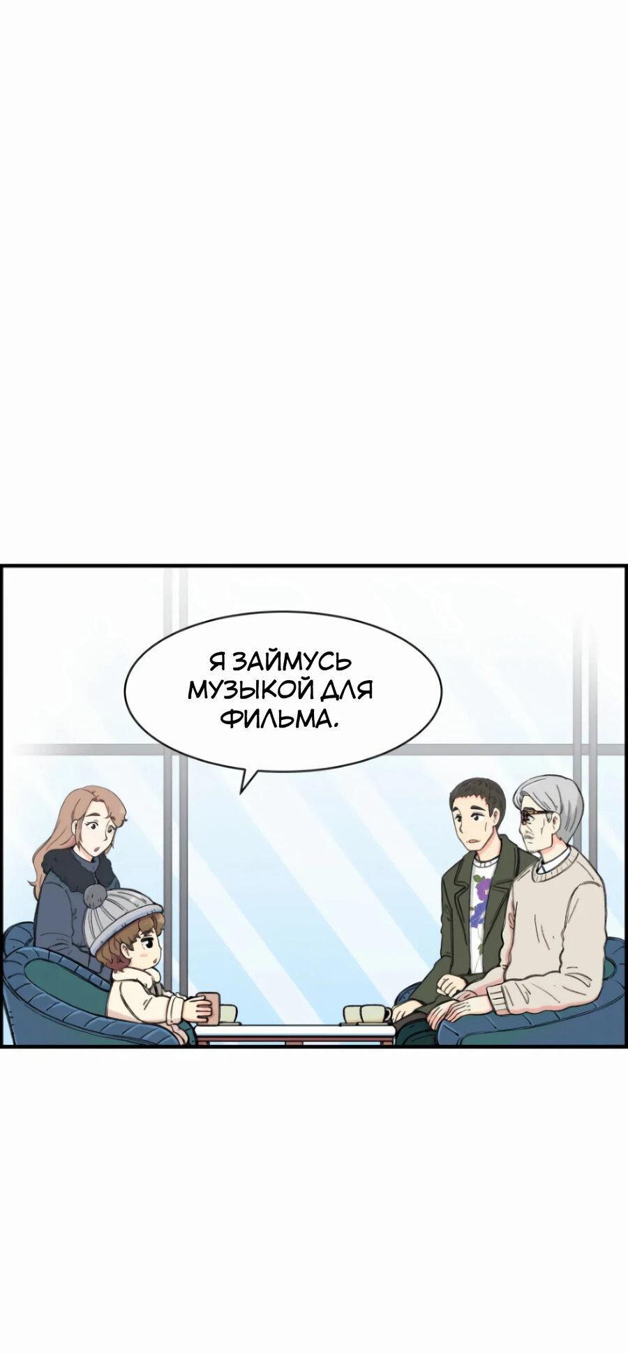 Read Возрождение Бетховена RU Manga Online