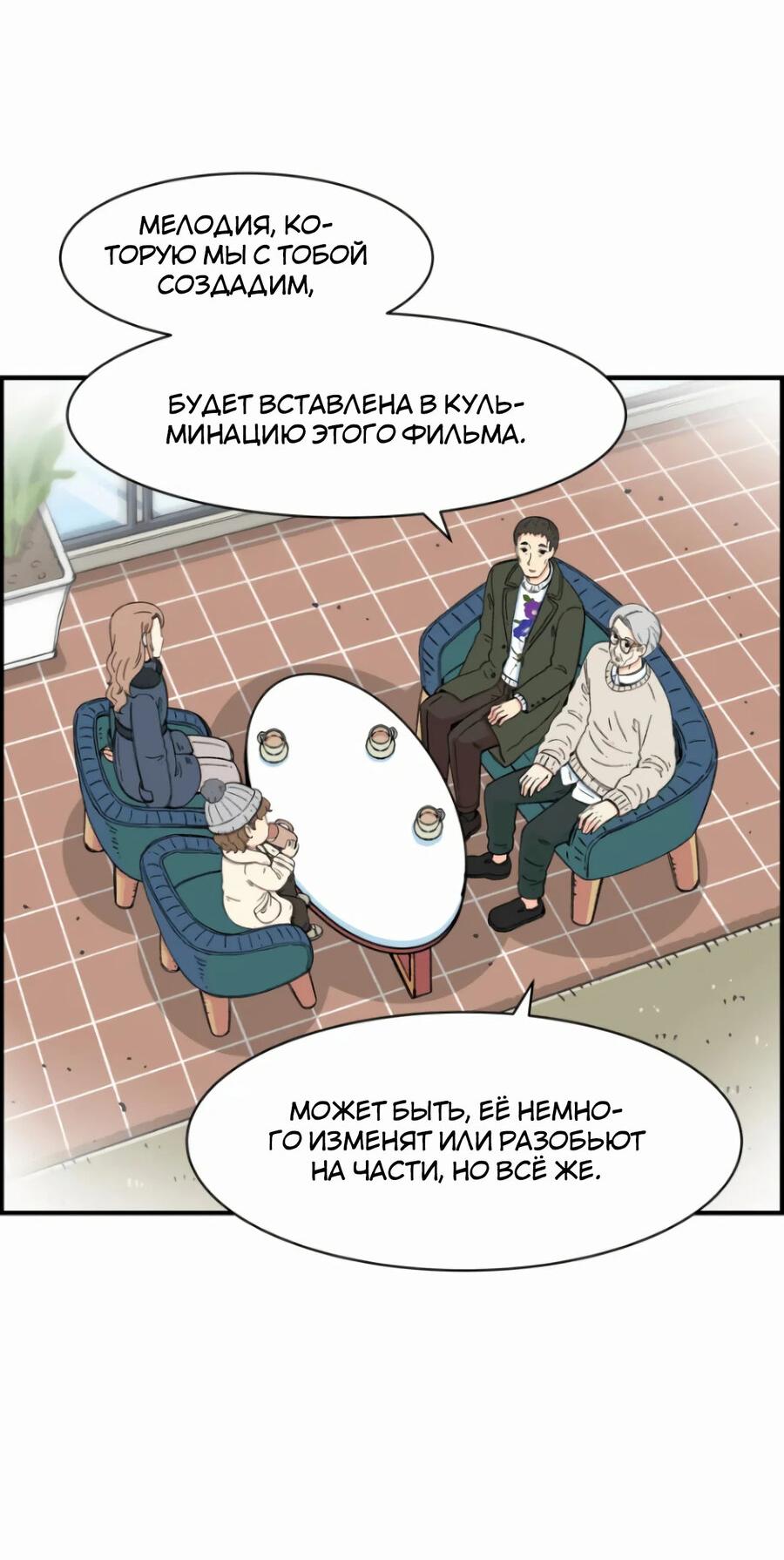 Read Возрождение Бетховена RU Manga Online