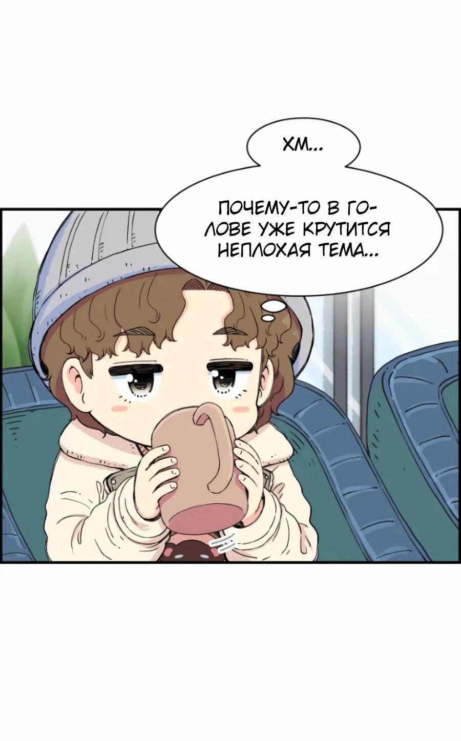 Read Возрождение Бетховена RU Manga Online