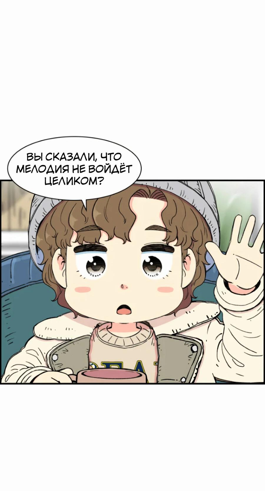 Read Возрождение Бетховена RU Manga Online